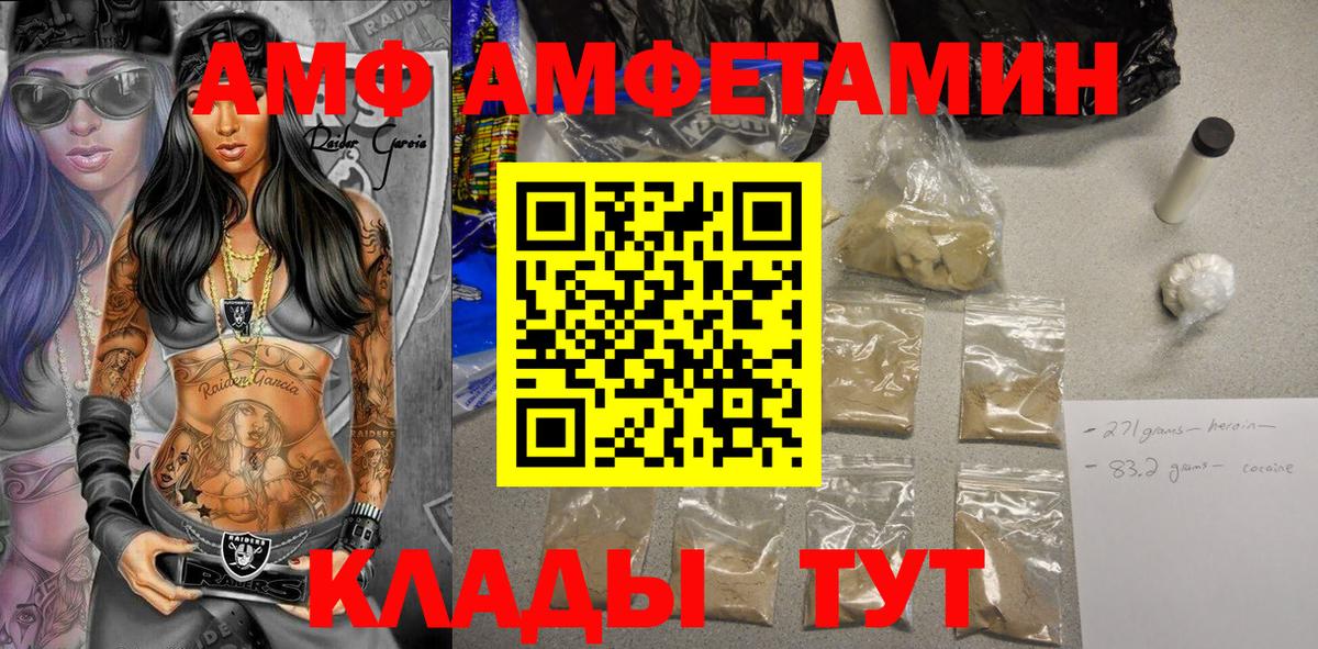Amphetamine 98% Чехов