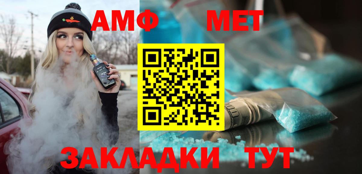 АМФЕТАМИН 97%  Вход с VPN  Чехов 