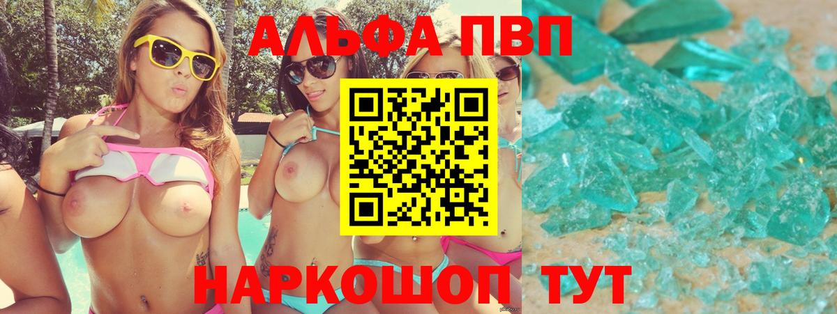 Чехов  Alpha PVP  Alpha PVP кристаллы  Alfa_PVP СК  Вход с VPN  Alpha-PVP СК 