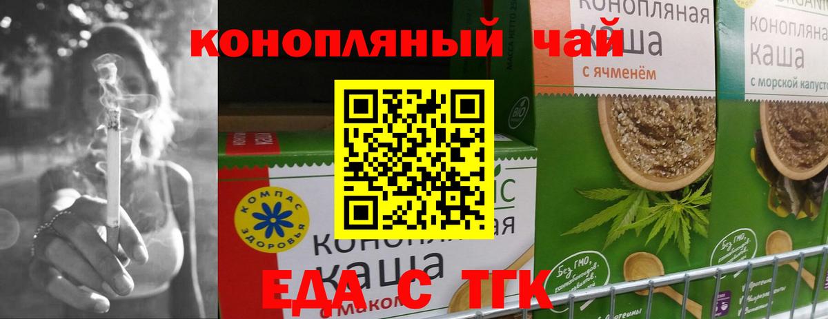 Чехов  Еда ТГК марихуана  Вход с VPN 