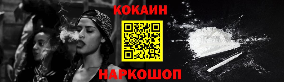 КОКАИН Эквадор  Вход с VPN  COCAIN Боливия  Чехов 