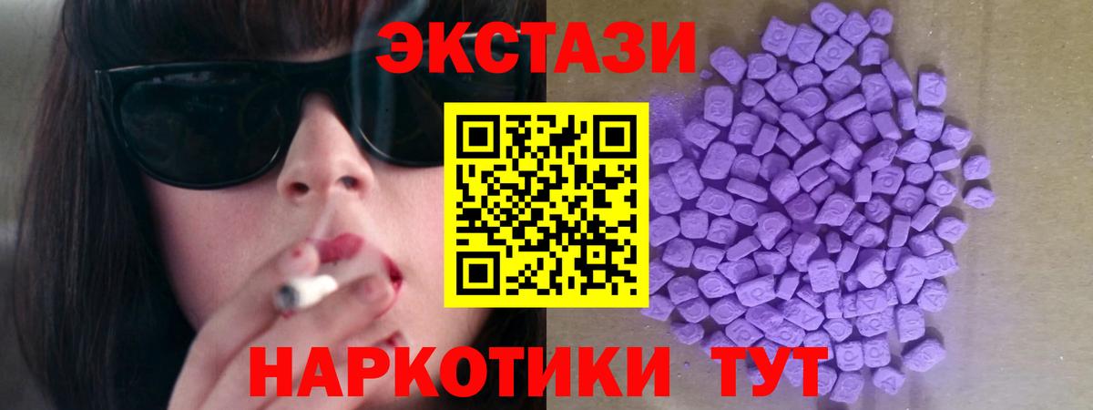 Чехов  Ecstasy  Вход с VPN  Ecstasy TESLA  ЭКСТАЗИ бентли 
