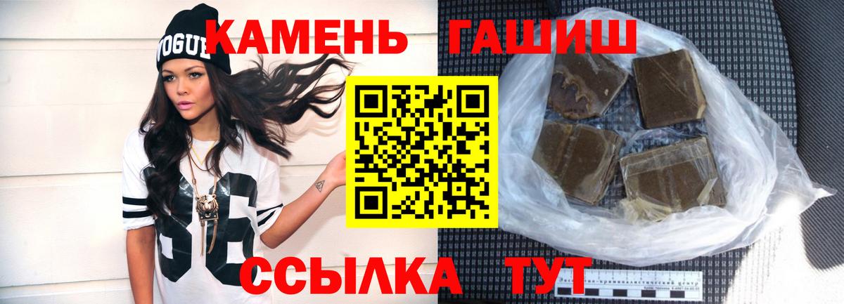 Чехов  Гашиш  Вход с VPN  Гашиш убойный 