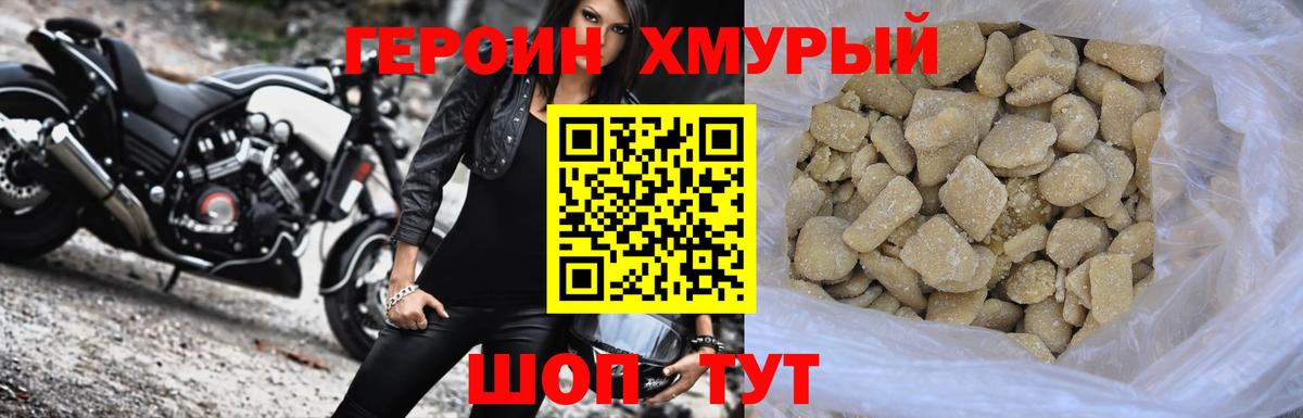 Чехов  Героин афганец  ГЕРОИН  Вход с VPN 