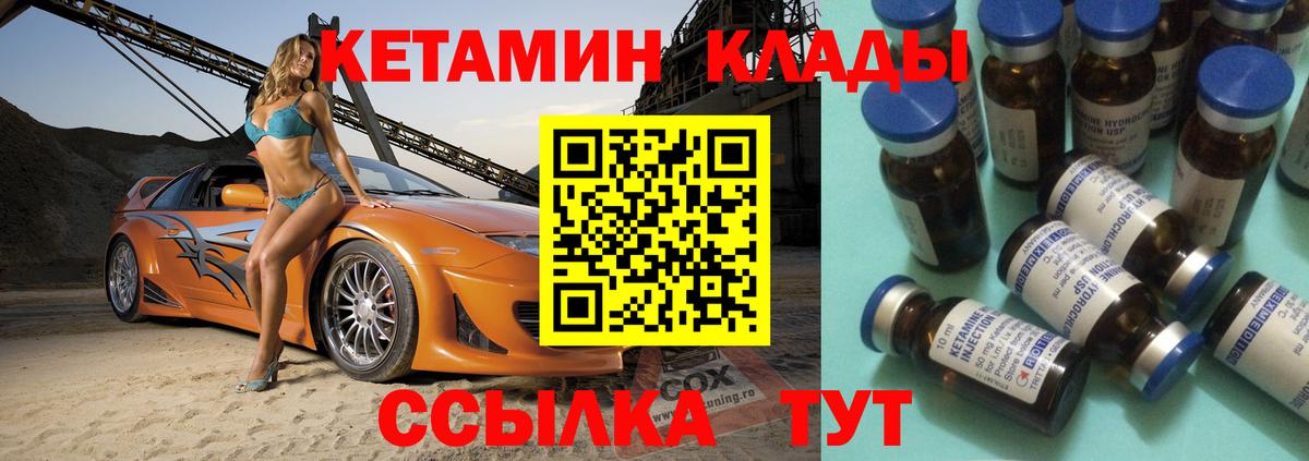 КЕТАМИН VHQ  Кетамин ketamine  Чехов  Вход с VPN 