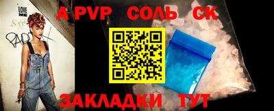 ALPHA PVP Партизанск