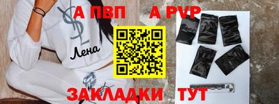 apvp Обнинск