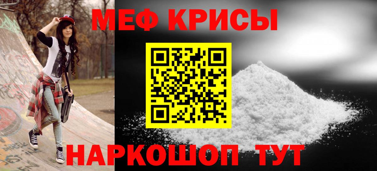 Меф  Чехов