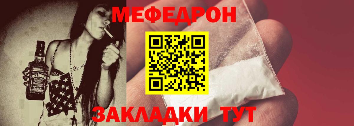 МЕФ  Меф мука  OMG рабочий сайт  закладки  Чехов  Мефедрон VHQ  Вход с VPN 