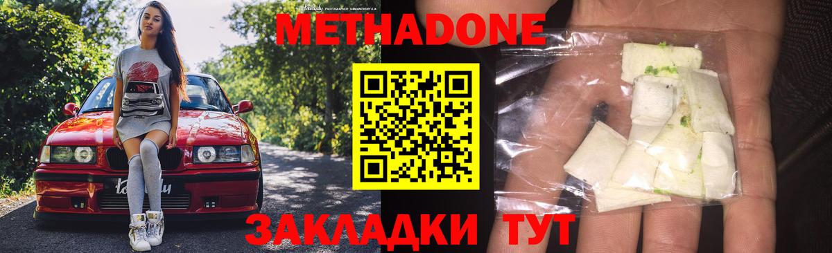Метадон белоснежный Чехов