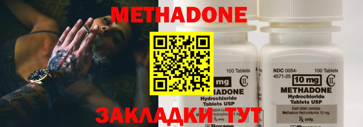 Чехов  МЕТАДОН кристалл  Вход с VPN 