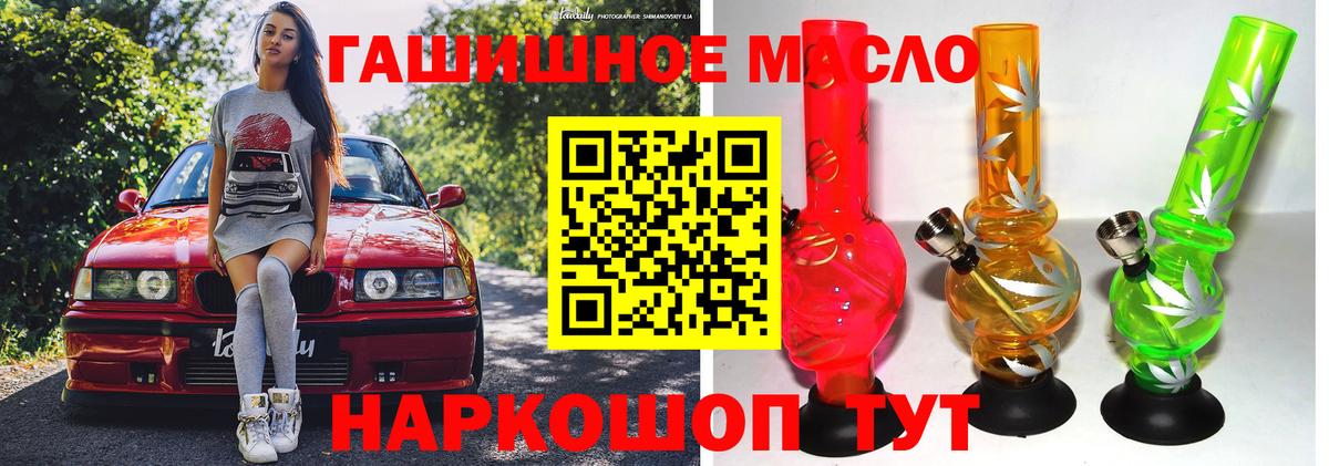 Чехов  Дистиллят ТГК вейп с тгк  Вход с VPN 