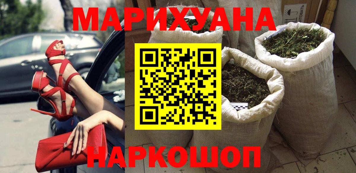 Конопля White Widow Чехов